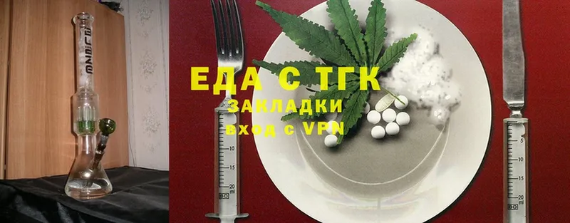 Еда ТГК марихуана  закладка  Бежецк 