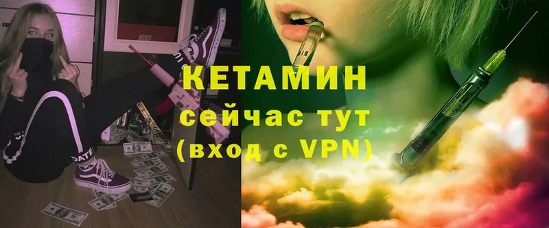 где купить наркотик Бежецк Кетамин ketamine