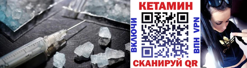 КЕТАМИН VHQ  Бежецк 