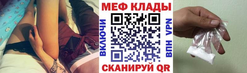 Мефедрон мяу мяу  Бежецк 