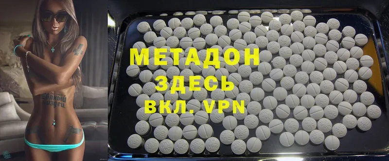 Метадон methadone  маркетплейс формула  Бежецк 