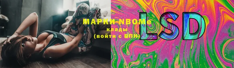 Марки NBOMe 1,8мг  Бежецк 